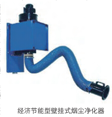 河南信陽供應(yīng)壁掛式煙塵凈化器多少錢