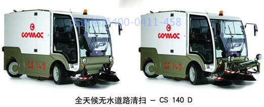 清掃車價(jià)格 清掃車行業(yè)排名