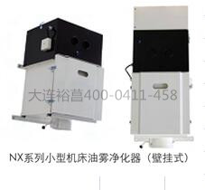 機(jī)床專用油霧凈化器型號(hào)（圖）