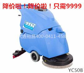 凱爾樂(lè)YC50B手推式全自動(dòng)洗地機(jī)